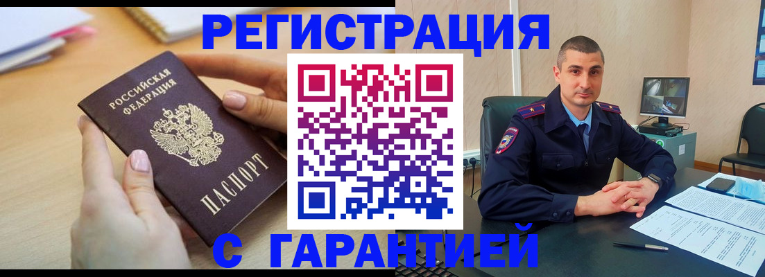 временная регистрация поиск в Шумихе