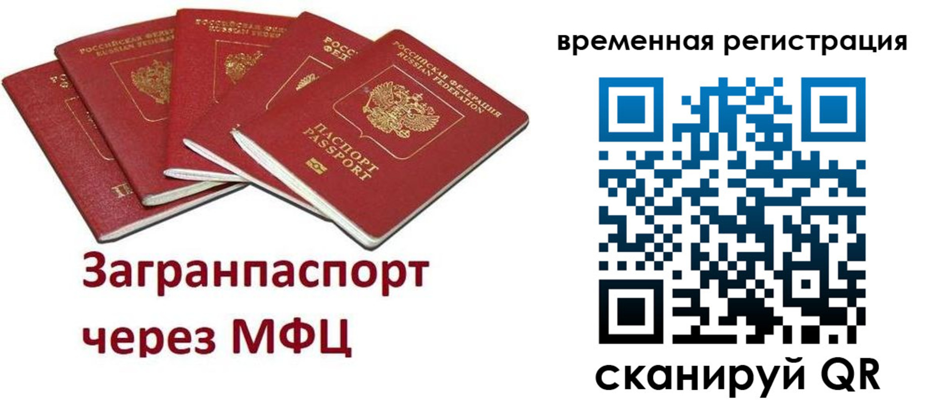 прописка для кредита в Шумихе