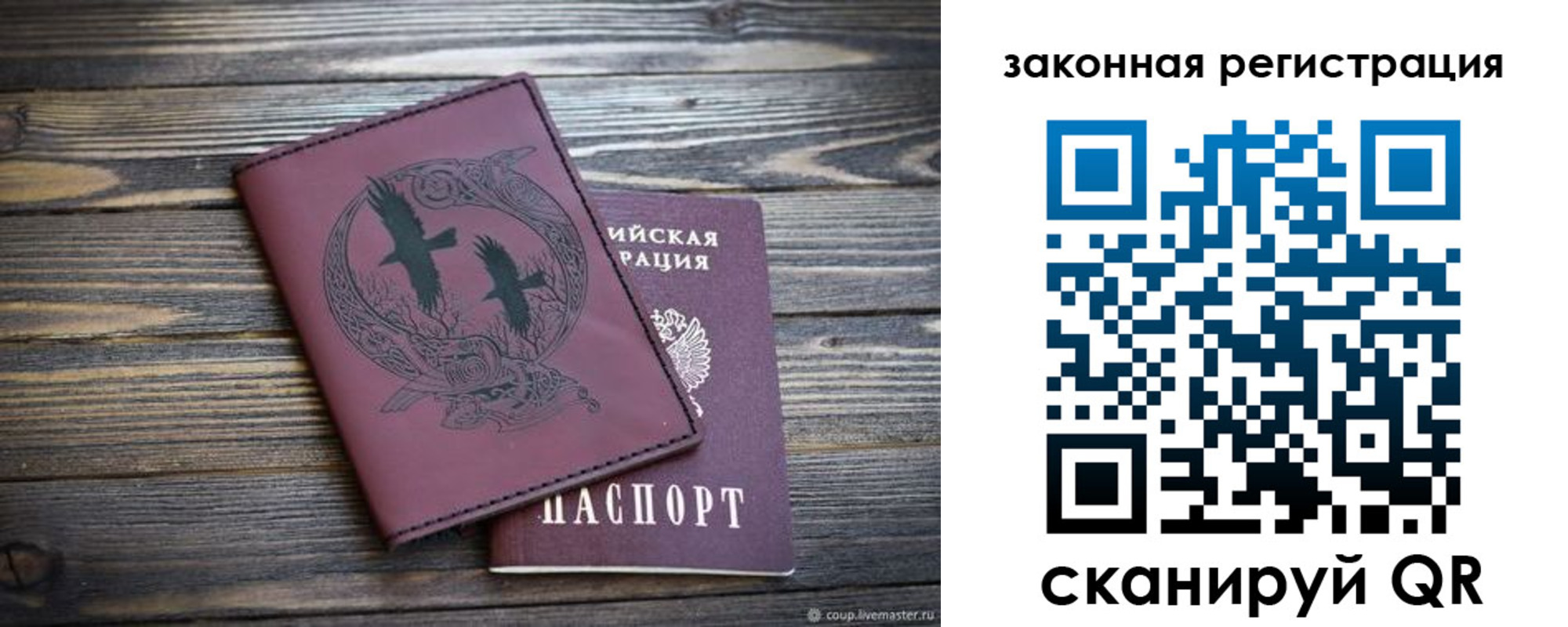 прописка для военкомата в Шумихе
