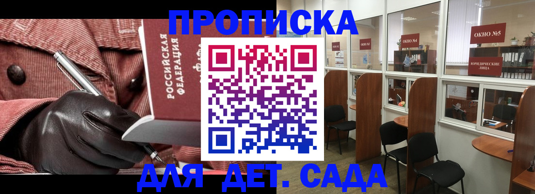 временная регистрация для всех в Шумихе