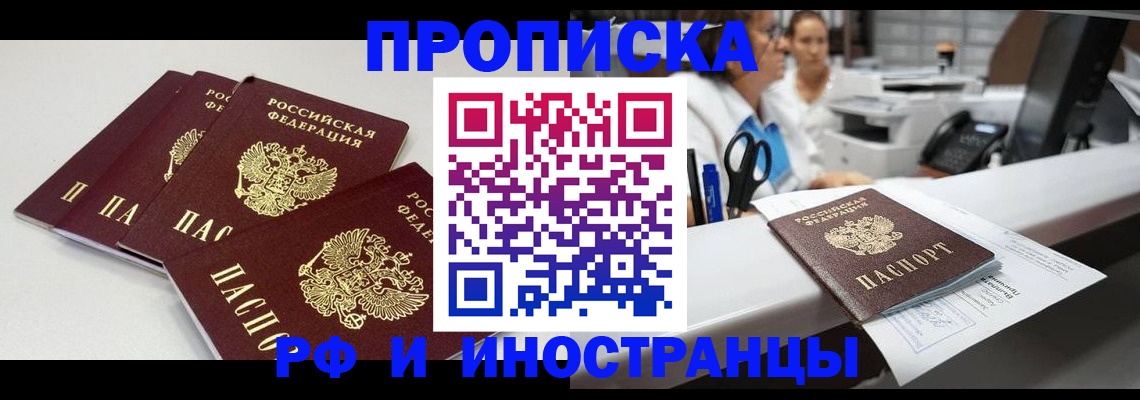 прописка для военкомата в Шумихе