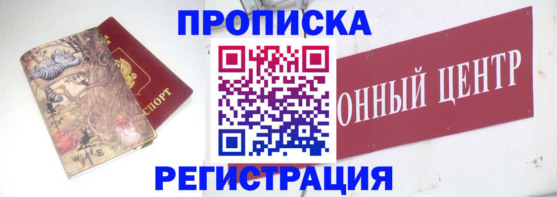 временная регистрация гарантия в Шумихе