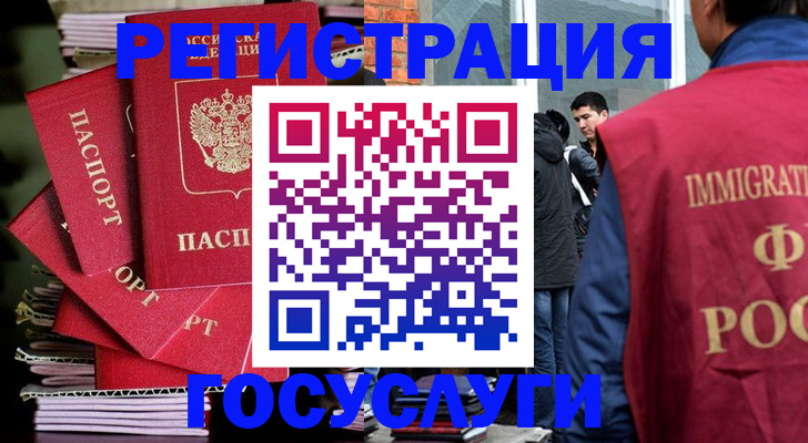 временная регистрация законно в Шумихе