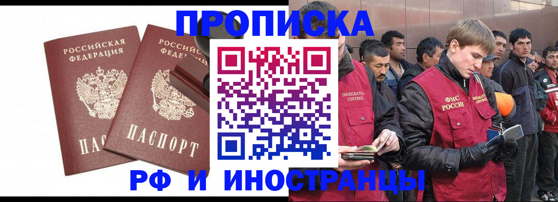 временная регистрация собственник в Шумихе