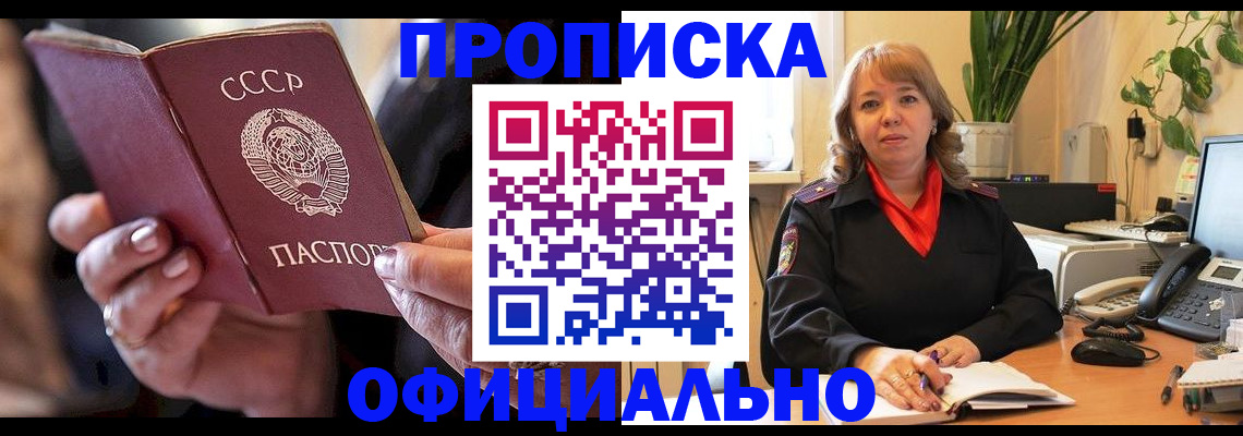 миграционный учет в Шумихе